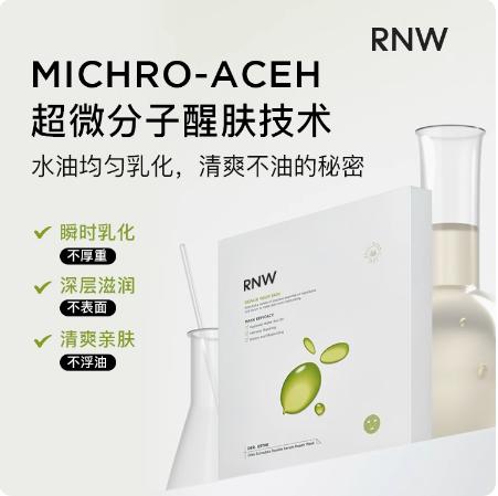 如薇油橄榄水油修护面膜 商品图1