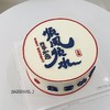 黑巢-顺风顺水生日蛋糕 商品缩略图0