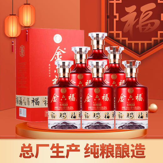 【3福利专享】 金六福 久储福地 兼香型 50.8度 500ml*6瓶 商品图0