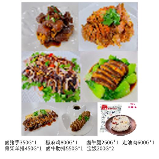 【航食自制】熟食年节大礼盒（一） 商品图0