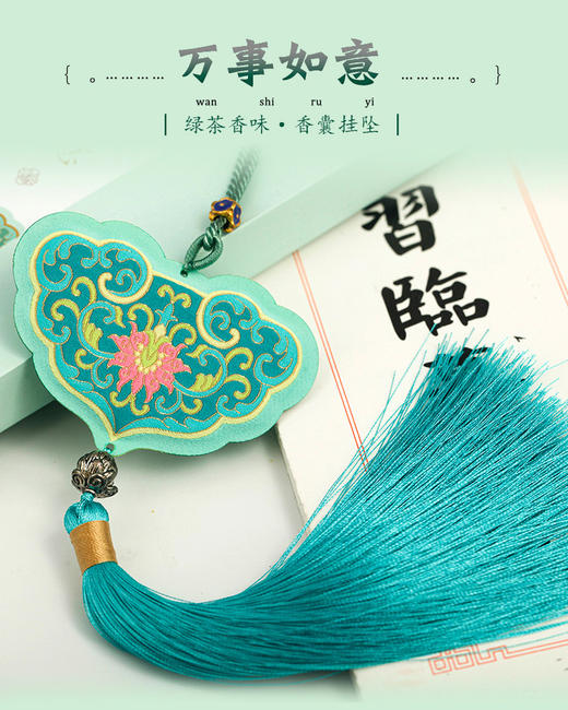 香包系列：TT04°国风香囊挂饰系列 商品图2