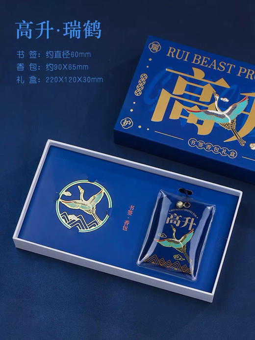 香包系列：国风书签礼盒°暴富&高升 商品图4