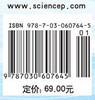 导弹结构设计与分析 商品缩略图2