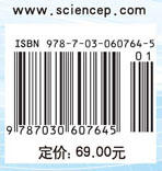 导弹结构设计与分析 商品图2