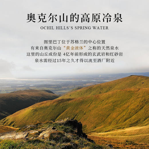 图里巴丁500雪莉桶单一麦芽苏格兰威士忌单支洋酒 商品图2