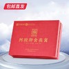 福牌阿胶即食燕窝礼盒240g【CS】【包邮直发】(ZB) 商品缩略图0