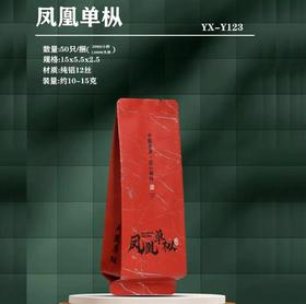 凤凰单枞YX-Y123【泡袋】6元一把/50个一把/ 满300元河南省内包邮