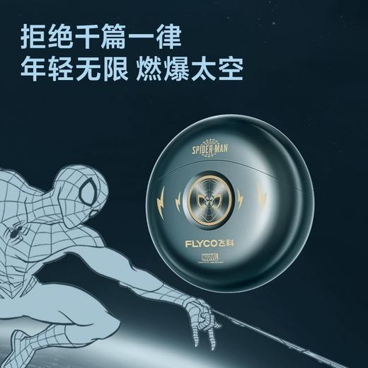 飞科FLYCO 剃须刀 FS893 商品图1