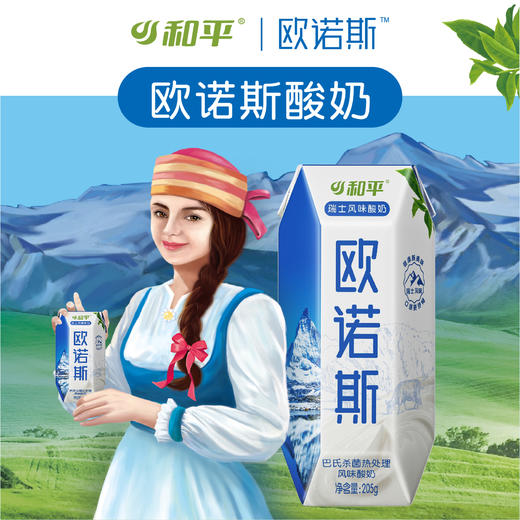 【1月最新日期】全新升级！·和平欧诺斯酸奶礼盒205g×12原田园酸奶 商品图2