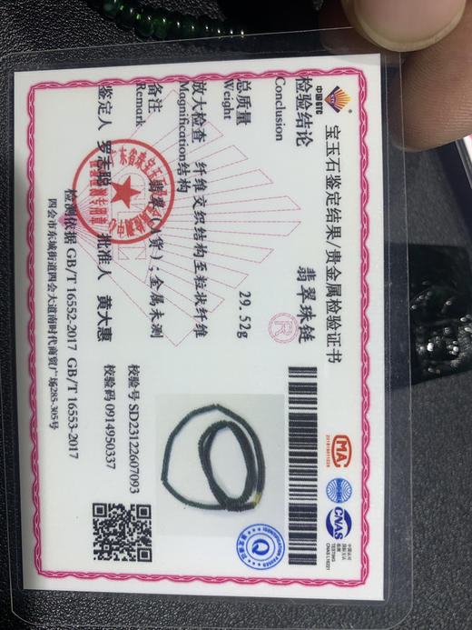 翡翠佛牌 商品图4