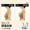 【A-C杯】【小胸聚拢显大】黑科技修容带从底围到腋下修饰胸型+风王面料   修容新风+修容杯 商品缩略图2
