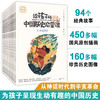 魔法象 ▪ 给孩子的中国历史启蒙课（全13册 ）+视频课+飞行棋 商品缩略图1