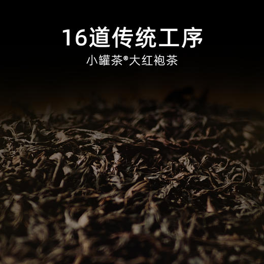 小罐茶 大红袍 40g 银罐 畅享系列乌龙茶【现货】 商品图2