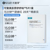 【可复美C5HR礼盒】胶原棒1盒+氨基酸洁面1支+舒舒贴1盒+胶原乳40ml+可复美C5HR礼盒*1|修护保湿舒缓 商品缩略图4
