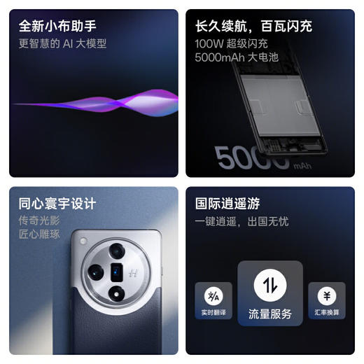 OPPO Find X7 16GB+512GB 烟云紫 天玑 9300 超光影三主摄 专业哈苏人像 长续航 5G 拍照 AI手机 商品图4