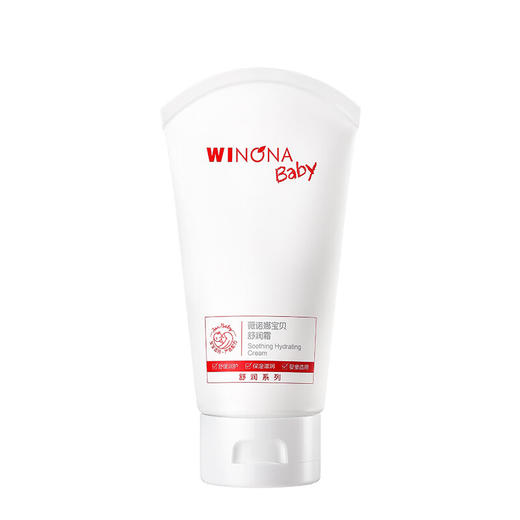 薇诺娜宝贝舒润婴儿面霜100g保湿温和舒缓低敏 商品图0