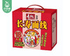 寿桃长寿面线（18人份）/1箱（180g*6包）生产日期：25年11月补单专用 商品缩略图4