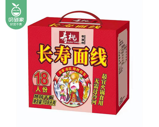 寿桃长寿面线（18人份）/1箱（180g*6包）生产日期：25年11月补单专用 商品图4