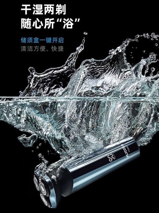 飞科FLYCO 剃须刀FS926 商品图3