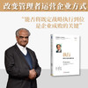 执行 如何完成任务的学问 拉里·博西迪等  著 管理 商品缩略图0