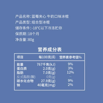 东北大板绿豆冰棍 75g*5支 盒装 冷饮 棒支 商品图3