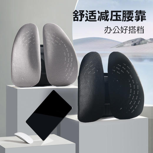 【推荐】柔先生 办公好搭档舒适减压腰部支撑腰垫 人体工学设计 高度自由调节 商品图0