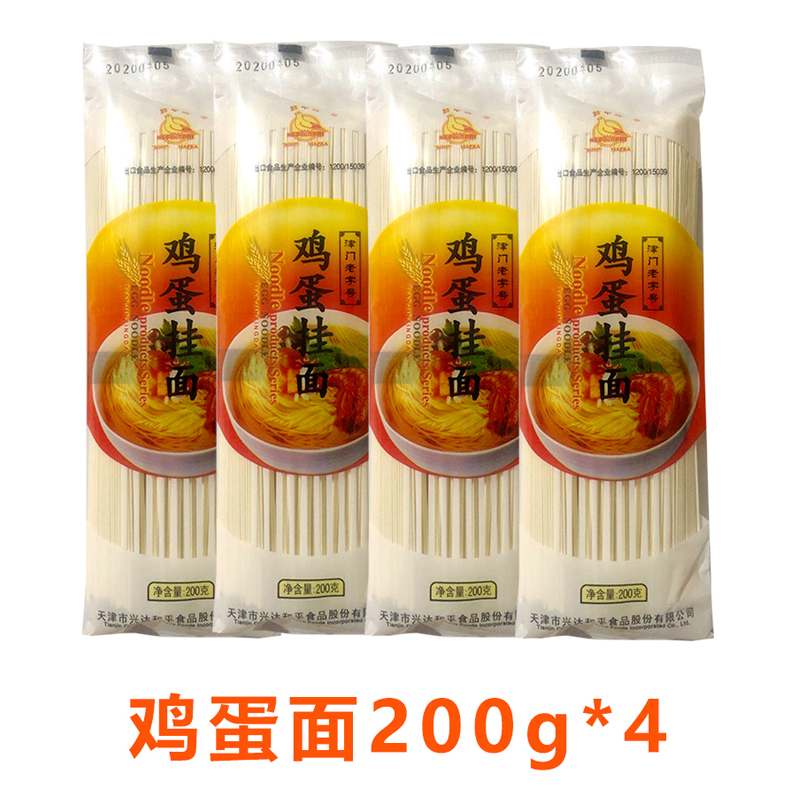 津农精品 天津和平牌蔬菜挂面200g*4 儿童果蔬早餐老人速食龙须细方便热汤面条