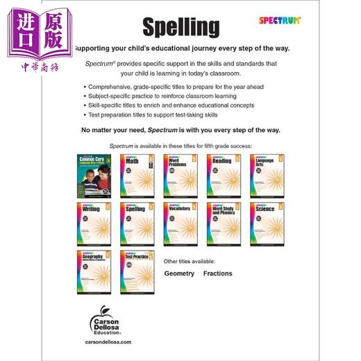 【中商原版】光谱练习册 单词拼写系列 5年级 Carson Dellosa Spectrum Spelling Grade 5 美国CarsonDellosa 英文原版进口 商品图1
