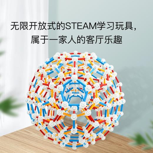 zometool数学几何模型建构教具SteamKit 套装 益智玩具（共1936个） 商品图1