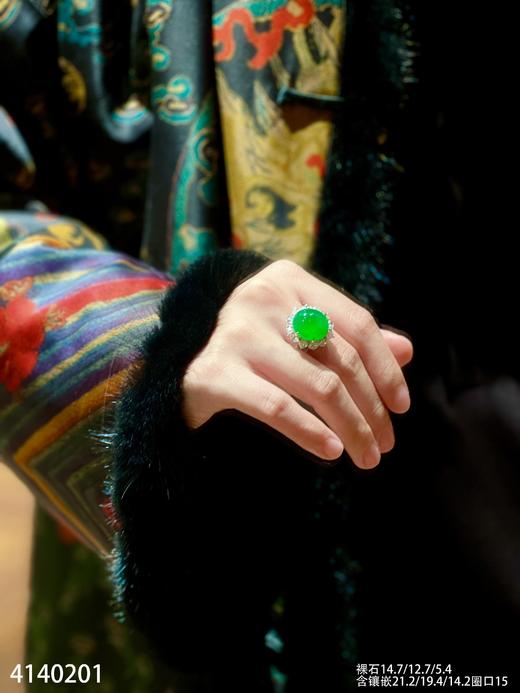 阳艳绿蛋戒指【4140201】具体价格微信咨询 商品图4