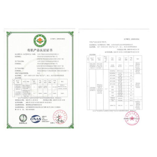 有机石磨黑麦挂面  300g*5包 商品图5