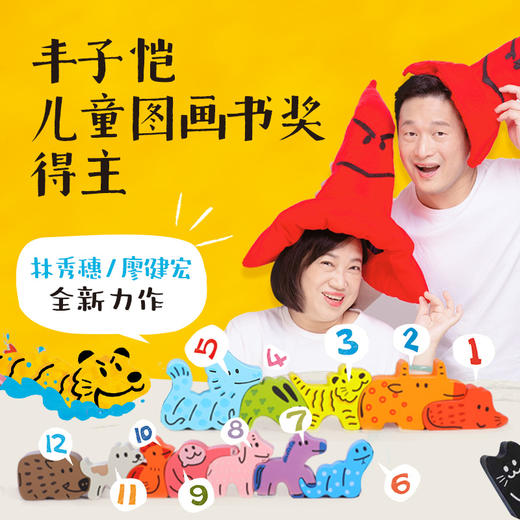 【陈小舒】乐乐趣 十二生肖马拉松 创意积木绘本 点读版 商品图1