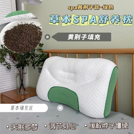 QY-【直发】2023新款草本spa舒养枕枕芯枕头 商品图3