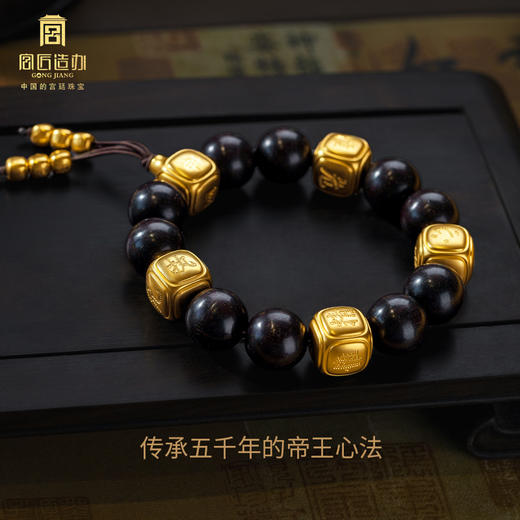 宫匠造办 宫廷福佑 帝王心法手串 商品图1
