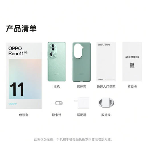OPPO Reno11  5000万单反级人像三摄 天玑8200旗舰芯片 67W超级闪充 5G拍照手机 商品图5