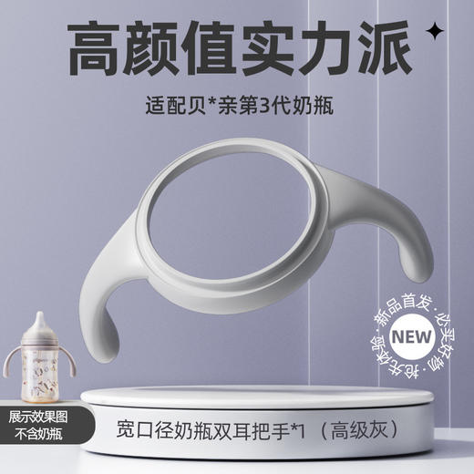 安配奶瓶手柄把手适配第3代贝亲奶瓶配件 宽口径奶瓶把手袋装 商品图5