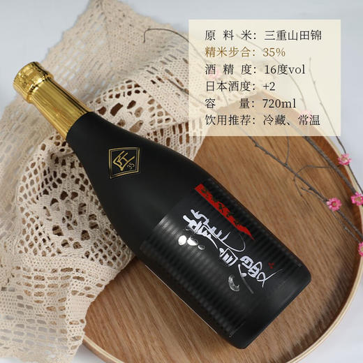 日本泷自慢匠35清酒单支 商品图0