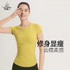 （断码清仓）梵美人 F1139R 瑜伽短袖 带胸垫 云糯柔感 商品缩略图0