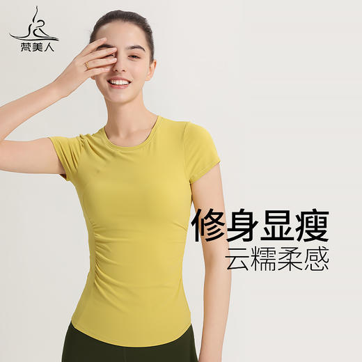 （断码清仓）梵美人 F1139R 瑜伽短袖 带胸垫 云糯柔感 商品图0