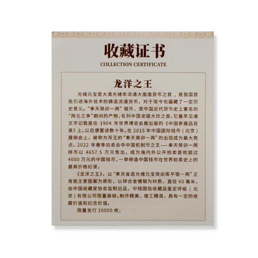 龙洋之王！光绪元宝纪念章！ 商品图10