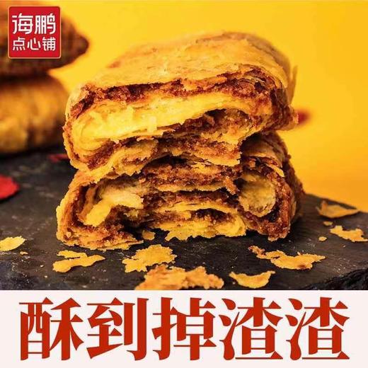 【自选专区】海鹏黑糖焙子120g 商品图2