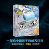 了不起的中国航天 商品缩略图1