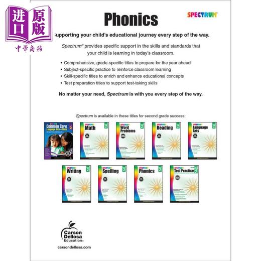 【中商原版】光谱练习册 自然拼读系列 2年级 Carson Dellosa Spectrum Phonics Grade 2 美国CarsonDellosa 英文原版进口教辅 商品图1