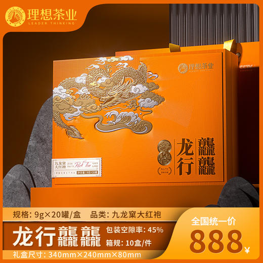 龙行龘龘-岩茶   180g(9gx20泡) 商品图0