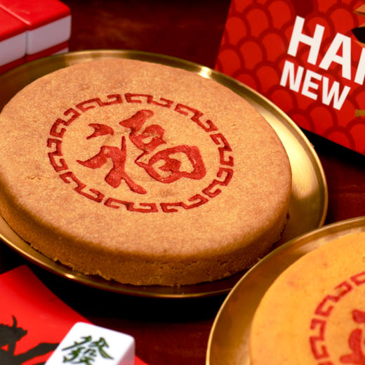 2选1 新春纳福饼（洗沙核桃味/安福火腿味400g） 商品图2