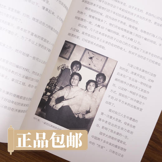 [新书]陈永康传《画坛孺子牛》粉丝签名盖印纪念 多位艺术界名人推荐，全面记录老师艺术生涯全貌 科学文化出版社[现货包邮] 商品图1