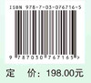 精神疾病生物样本库建设与质量管理 商品缩略图2