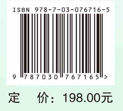精神疾病生物样本库建设与质量管理 商品图2