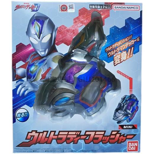 德凯奥特曼-迷你奥特闪光剑BANC08155 商品图0