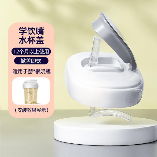 安配适配赫根奶瓶配件吸管重力球学饮杯盖喝饮水直饮盖水杯头盖子 商品图5